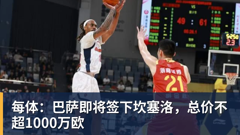 好博体育每体:巴萨即将签下坎塞洛,总价不超1000万欧