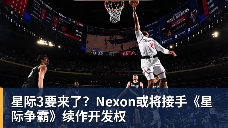 星际3要来了？Nexon或将接手《星际争霸》续作开发权