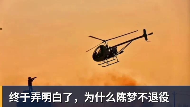 好博体育终于弄明白了,为什么陈梦不退役