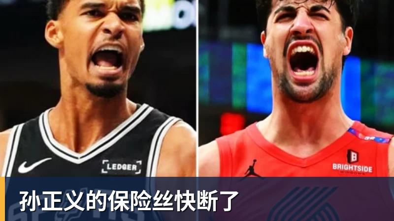 孙正义的保险丝快断了